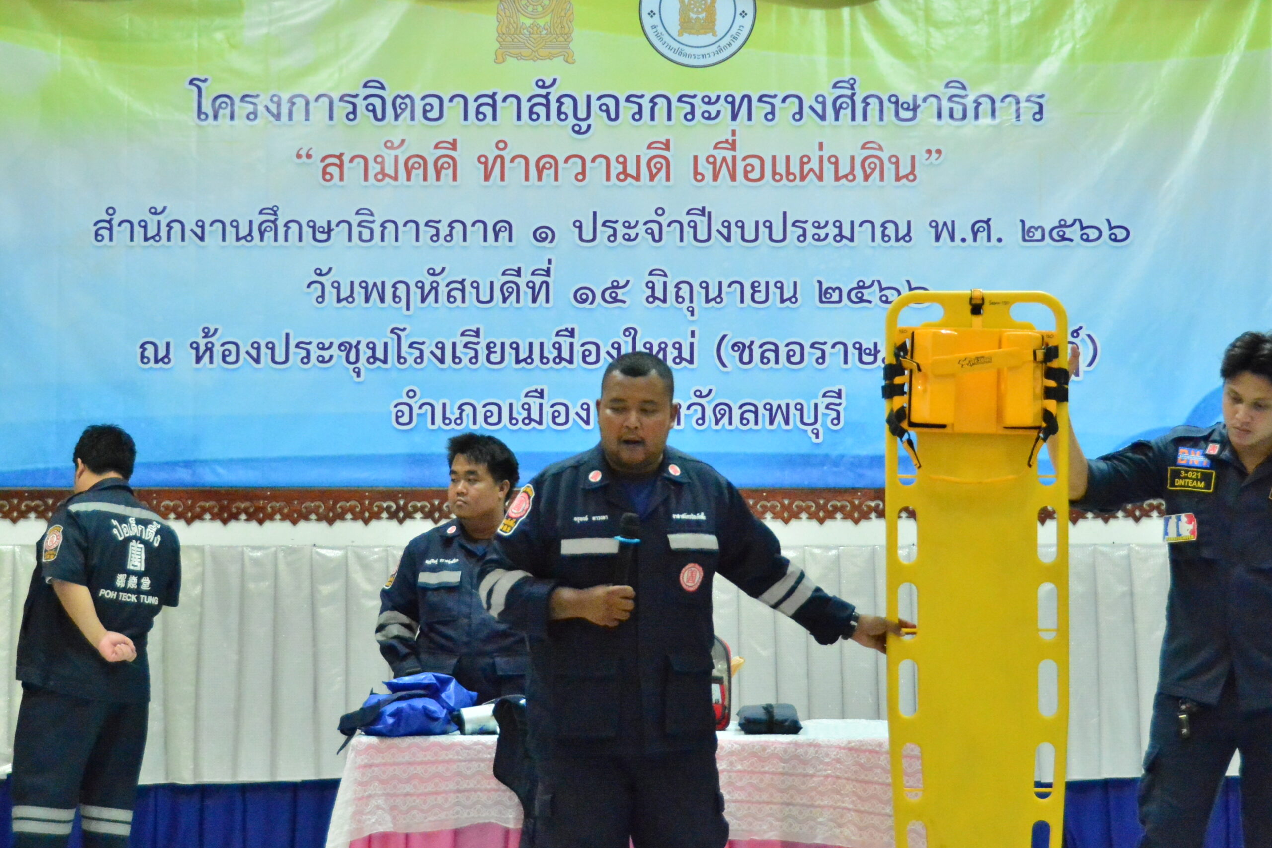 JEE_3479