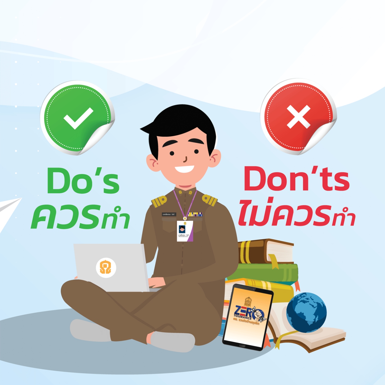 Dos-Donts-สำนักงานปลัดกระทรวงศึกษาธิการ (1)_page-0002