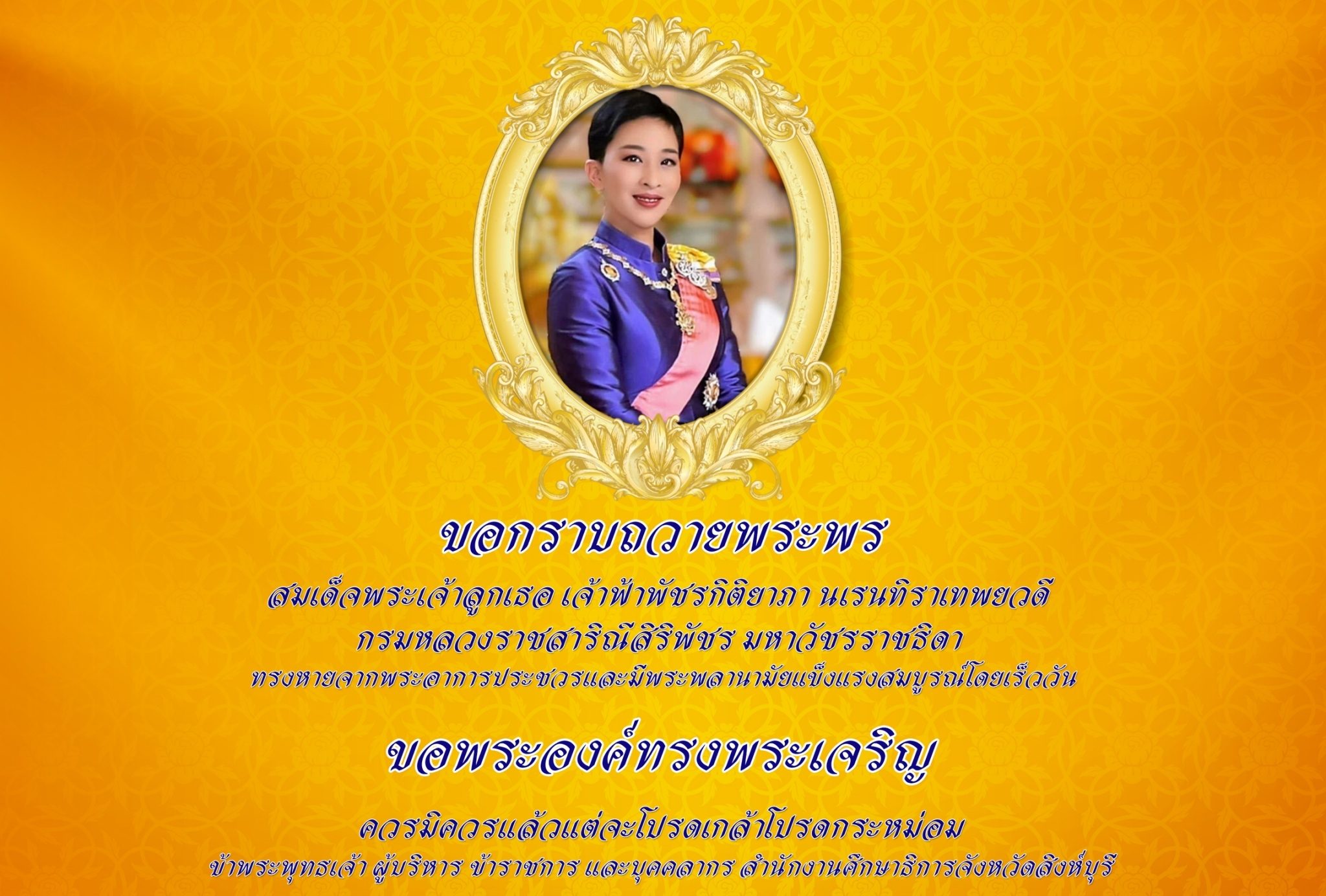 LINE_ALBUM_2024.1.12_๒๔๐๑๑๒_1